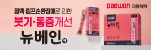 대원제약