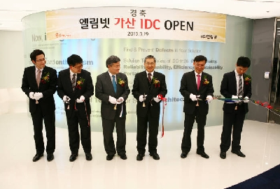 엘림넷, 첨단 인프라 갖춘 가산IDC 가동