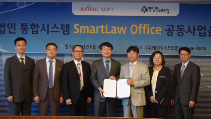 권영범 영림원소프트랩 대표와 박성욱 레이풀소프트 대표(왼쪽 네번째부터)가 협약서를 들고 기념촬영을 하고 있다.