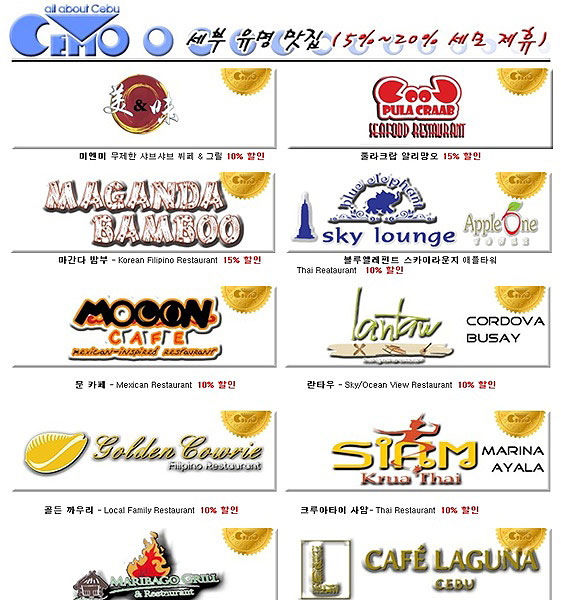 필리핀, 세부여행 준비는 세부자유여행 커뮤니티 ‘세모카페’에서