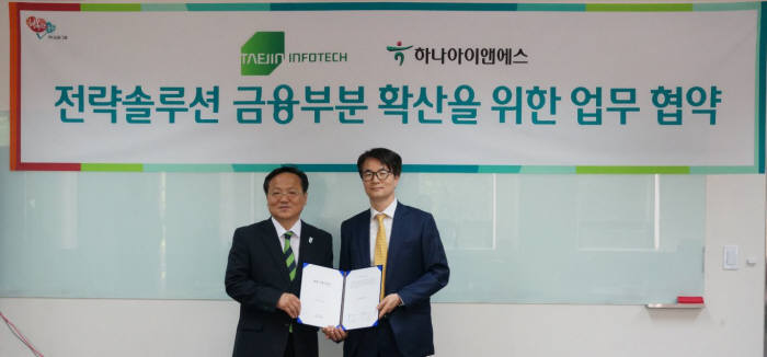 권오대 하나아이앤에스 대표(왼쪽)와 조병철 태진인포텍 대표가 업무 제휴 후 기념 촬영을 하고 있다.
