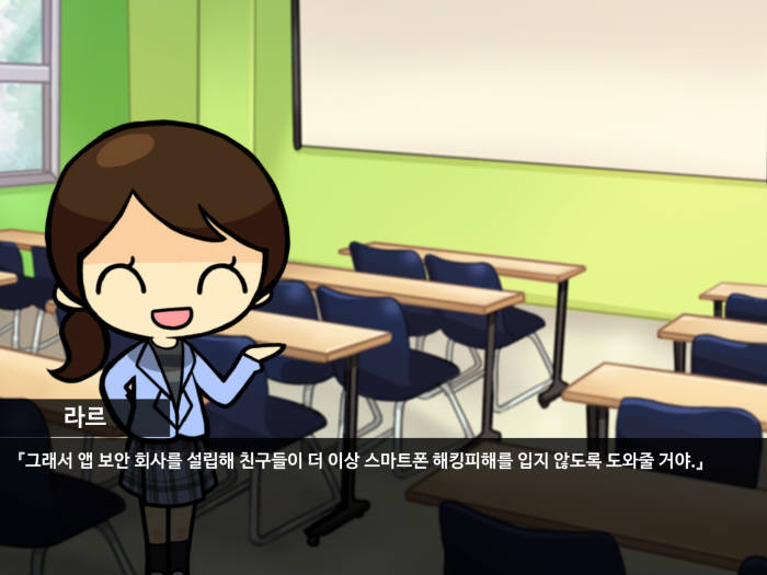 모바일게임 보안 회사 `라르고소프트`를 소개하는 교육자료 화면(자료:라르고소프트 제공)