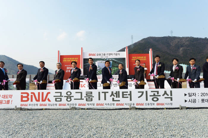 BNK금융그룹 IT센터 기공식.