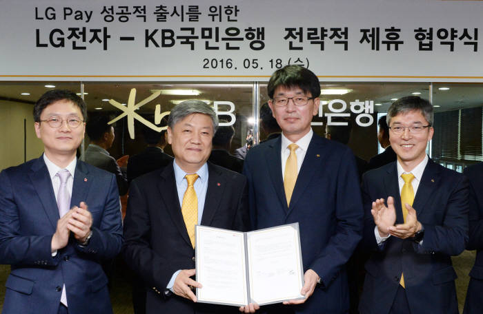 LG전자와 KB국민은행이 `LG페이` 업무제휴를 18일 체결했다. 왼쪽부터 이건우 LG전자 MC상품기획그룹 부장, 김홍주 LG전자 MC상품기획그룹장 상무, 강대명 KB국민은행 미래채널본부 본부장, 문영은 KB국민은행 스마트전략부 부장