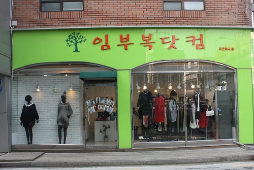 임산부쇼핑몰 '임부복닷컴', 여름맞이 1+1 이벤트