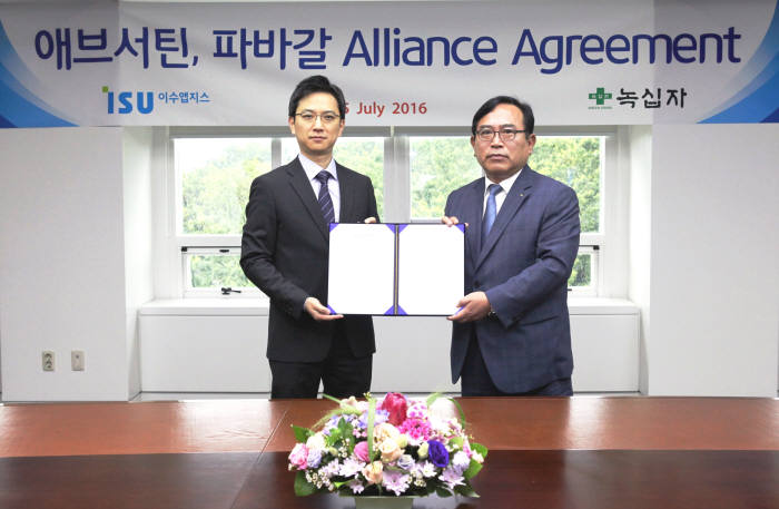 5일 경기도 용인 녹십자 본사에서 허은철 녹십자 대표(왼쪽)과 김대성 이수앱지스 대표가 희귀질환 치료제 국내 공급을 위한 사업 협력 계약 체결 후 기념사진을 촬영했다.
