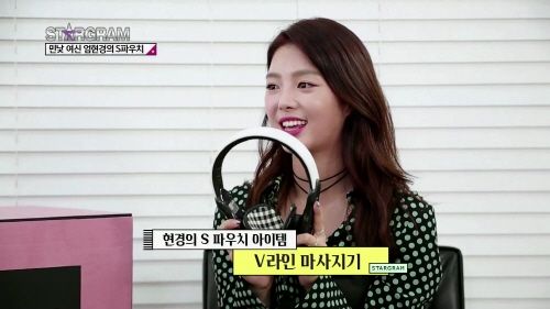 배우 엄현경, 방송에서 V라인비법으로 '헤드랑W' 소개