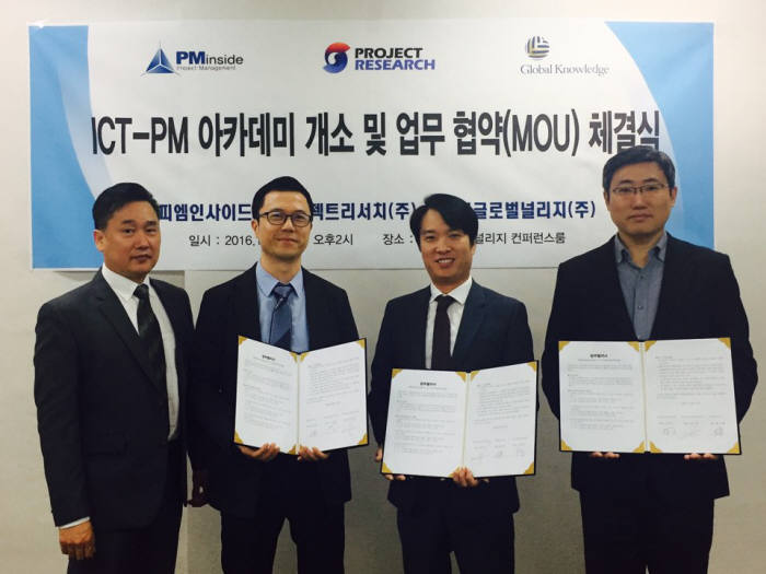 강병호 한국글로벌널리지 센터장(맨 왼쪽부터), 한동환 피엠인사이드 대표, 김동하 한국글로벌널리지 대표, 김태영 프로젝트리서치 대표가 ICT-PM 아카데미 개소 및 업무엽약 체결식을 가진 후 기념촬영했다. 한국글로벌널리지 제공.