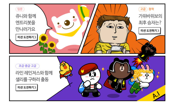 [소프트웨어야 놀자]<3>온라인 코딩파티