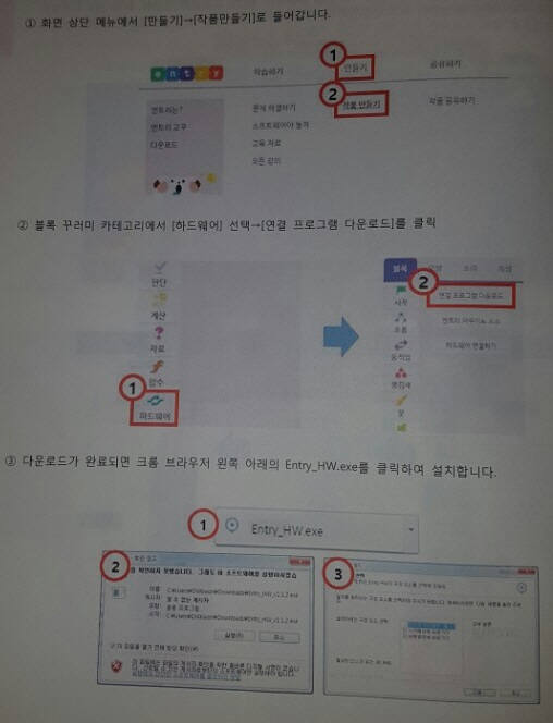 [SW문방구]새로운교육 `E-센서보드`, 코딩으로 로봇이 움직여요