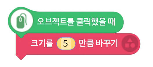 [소프트웨어야놀자]풍선 터트리기 게임 만들기