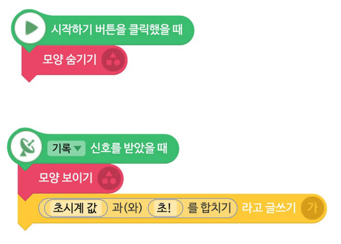 [소프트웨어야놀자]풍선 터트리기 게임 만들기