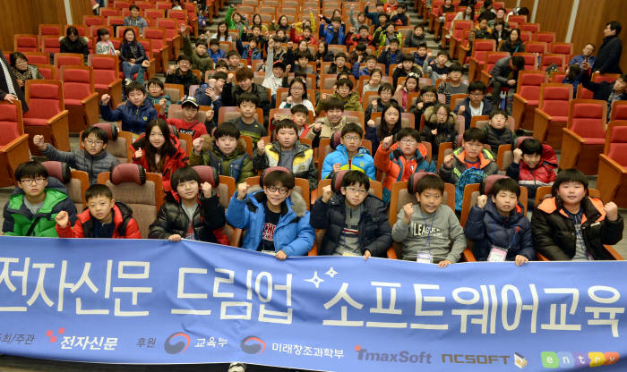 3일 성남시 분당구 금곡동 티맥스소프트 대강당에서 제2회 드림업 SW교육에 참여한 학생들이 파이팅을 외치고 있다.