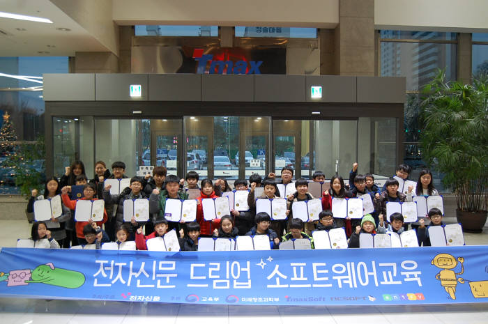 2회 드림업 SW교육을 수료한 오후반 학생 40여명이 단체 기념촬영을 하고 있다.