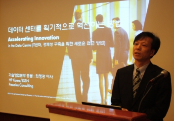 최형광 한국HP ESSN사업부 이사