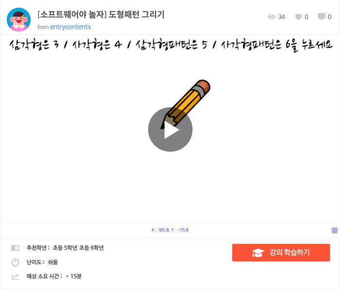[소프트웨어야 놀자]<16>도형패턴 그리기