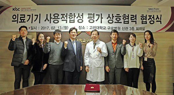 고대구로병원 신관에서 열린 의료기기 사용적합성 평가 상호협력 협정식에서 고대구로병원, 서울대병원 관계자가 기념촬영했다.