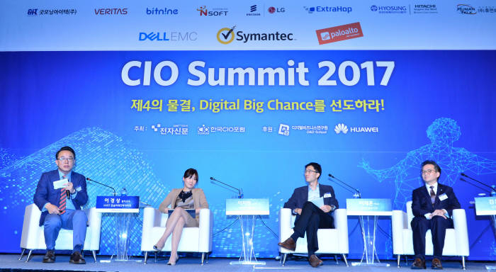 CIO Summit 2017 토론