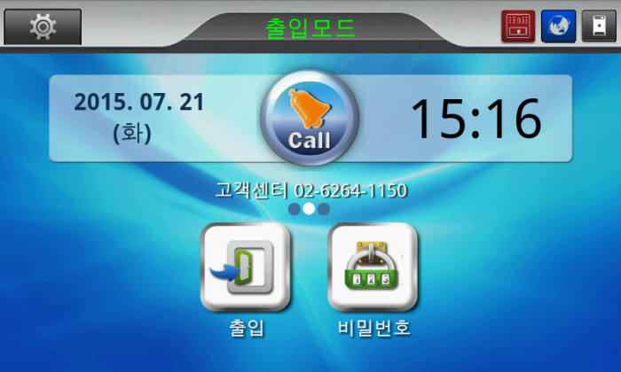 파이브지티 '사물인터넷(IoT) 얼굴인식 보안로봇'