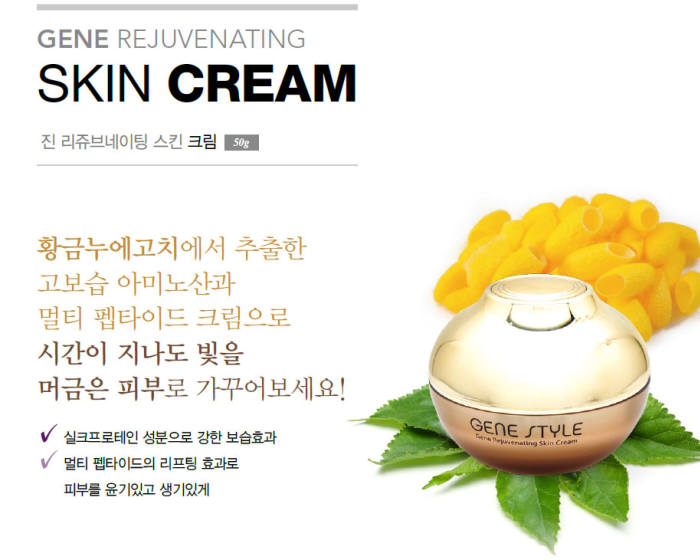 테라젠이텍스 바이오연구소 '진 리쥬브네이팅 스킨 크림'