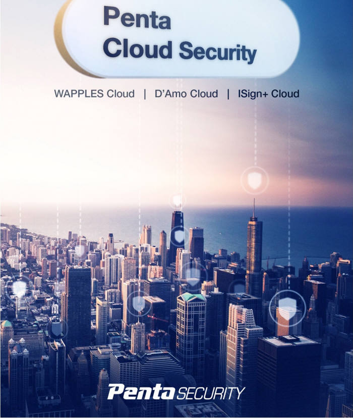 '펜타 클라우드 시큐리티(Penta Cloud Security)'.