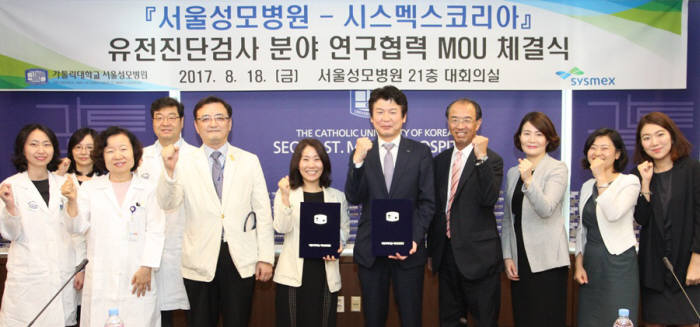 18일 서울성모병원 21층 VIP 회의실열린 혈액 기반의 암 동반진단 검사를 위한 업무혁약식에서 병원, 시스멕스코리아 관계자가 기념 촬영했다.