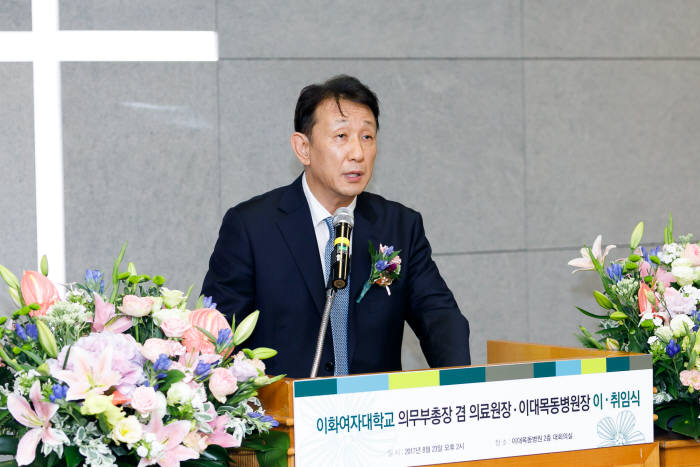 24일 심봉석 이화여대 의무부총장 겸 의료원장이 취임사를 하고 있다.