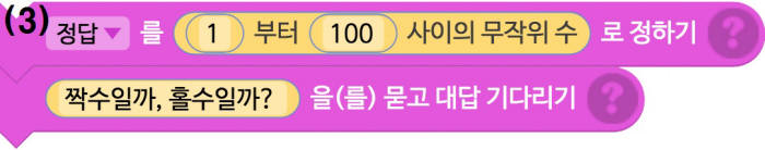 [소프트웨어야 놀자]홀짝 게임 만들기