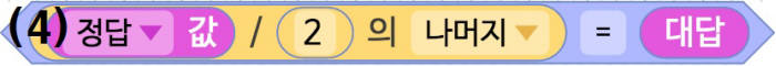 [소프트웨어야 놀자]홀짝 게임 만들기