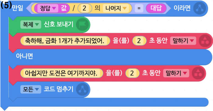 [소프트웨어야 놀자]홀짝 게임 만들기