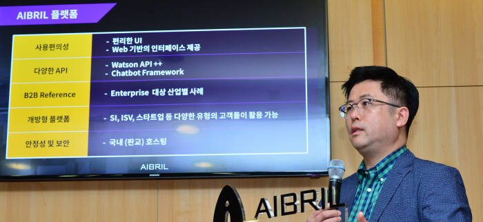SK주식회사 C&C, IBM왓슨 한국어 기반 AI 출시...AI대중화 이끈다