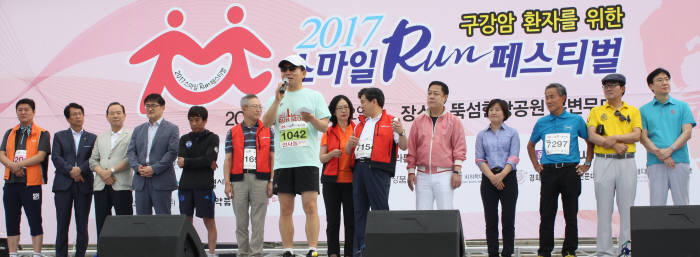 동국제약, 구강암 환자 위한 '2017 스마일런 페스티벌' 후원