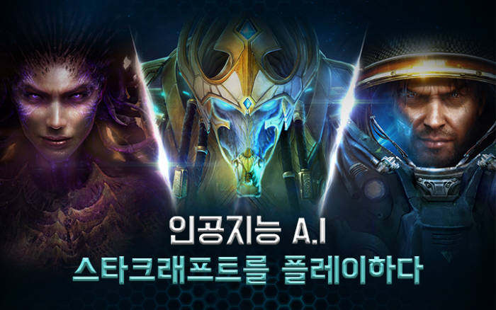 [소프트웨이브 2017]AI 게임대결·인기기업 선정, SW 축제로 거듭