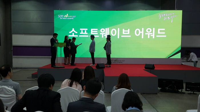 소프트웨이브 2017에서 인기 부스로 선정된 삼성SDS, 한글과컴퓨터, 쿠콘이 수상하고 있다.