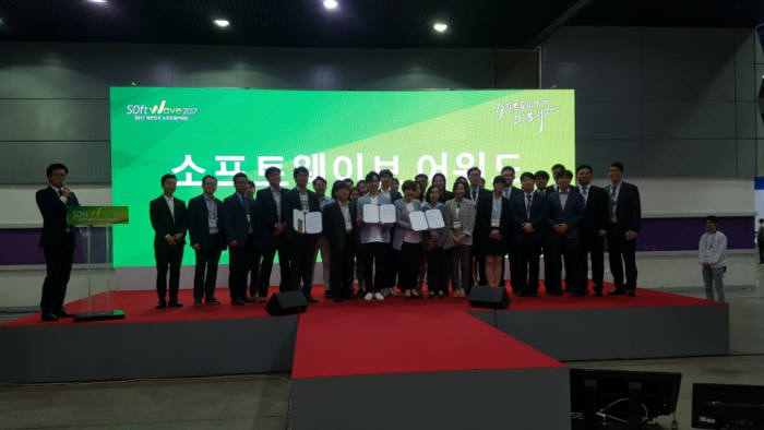 소프투웨이브 2017 인기부스로 선정된 기업 관게자들이 기념사진을 촬영했다.