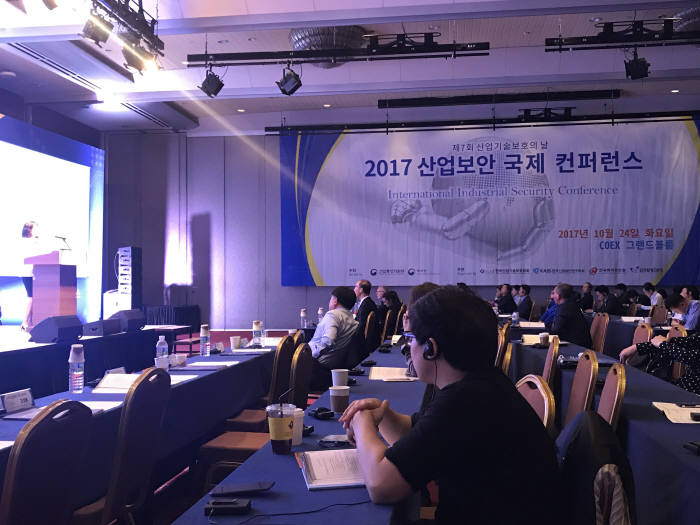 제7회 산업기술보호의 날을 맞아 2017 산업보안 국제 콘퍼런스가 열렸다.