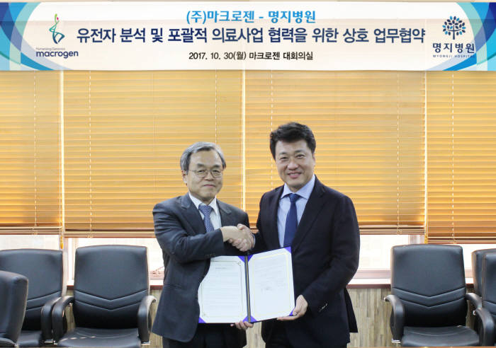 서정선 마크로젠 회장(왼쪽)과 이왕준 명지의료재단 이사장이 업무협약 체결 후 기념촬영을 하고 있다.