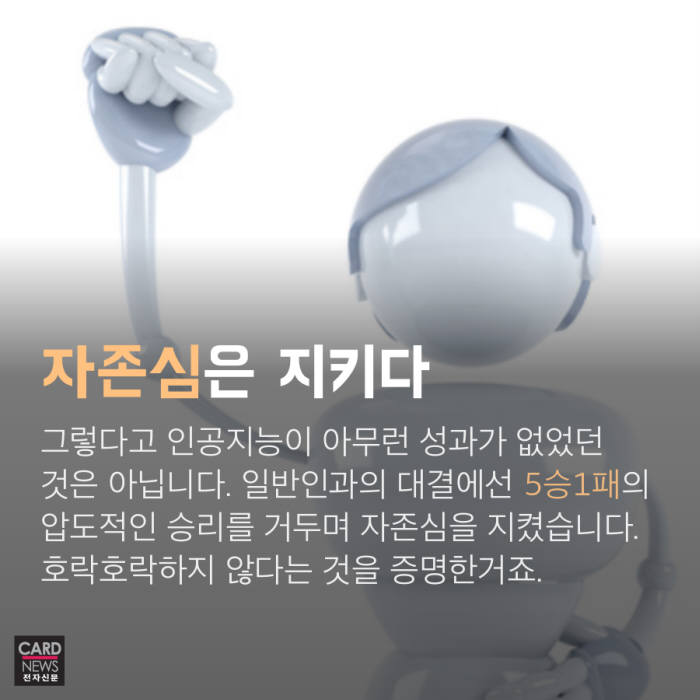 [카드뉴스]인간 vs AI, 이번엔 스타크래프트