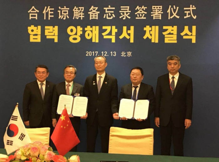 13일 중국 북경에서 열린 한국바이오협회-BPBC 업무협약 체결 후 백운규 산업통상자원부 장관(왼쪽 세번째), 서정선 한국바이오협회장(두번째) 등 관계자가 기념촬영했다.