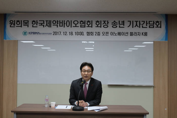 원희목 제약바이오협회장