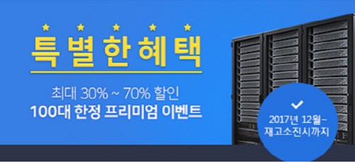 NHN고도호스팅, 윈도우 라이센스 무상 대여 등 ‘파격 호스팅 이벤트’ 진행
