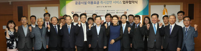 행정정보 공동이용 기관들이 이용 협업을 체결한 후 관계자들이 기념사진을 촬영하고 있다.
