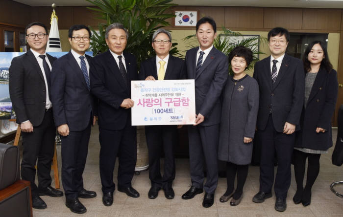 취약계층 주민을 위한 사랑의 구급함 전달식 후 김병관 보라매병원장(왼쪽 네번째)과 아창우 동작구청장(다섯번째)을 포함해 관계자가 기념 촬영했다.