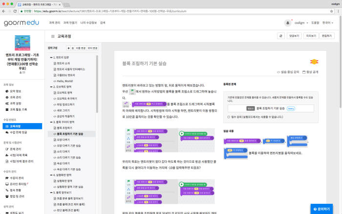 구름에듀 개발환경 이미지