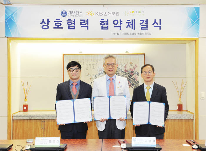 '실손보험 바로청구' 서비스 구축 MOU 체결식에서 (왼쪽부터)홍병진 레몬헬스케어 대표, 이병석 세브란스병원장, 양종희 KB손해보험 대표가 기념촬영했다.