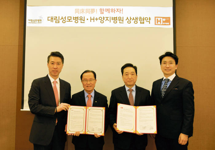 (왼쪽부터)김성원 대림성모병원장, 김광태 이사장, 김철수 H+양지병운 이사장, 김상일 병원장이 상생 협약 체결 후 기념촬영했다.