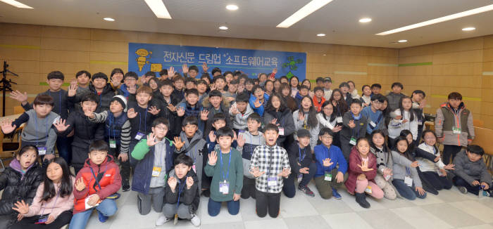 제4회 드림업 SW교육에 참여한 학생들이 기념촬영하고 있다. 박지호기자 jihopress@etnews.com