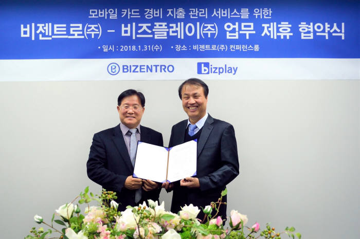 석창규 비즈플레이 대표(오른쪽)와 김홍근 비젠트로 대표가 경비지출관리 서비스 연동을 위한 업무제휴를 체결하고 기념 촬영했다. 비즈플레이 제공