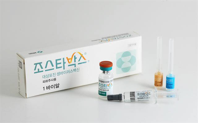 SK케미칼, 시장 점유율 90% MSD '조스타박스' 아성 무너뜨리나