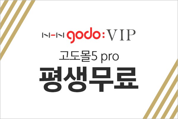“창업 성공률을 높여라” NHN고도, ‘VIP INVITATION’ 캠페인 실시